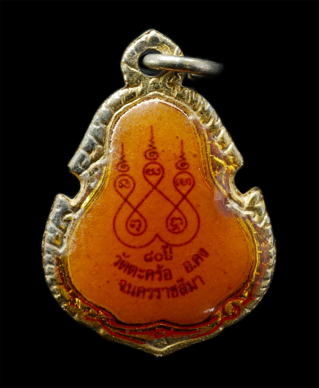 15Jul25 (161)p.jpg - ล็อกเก็ตหลวงปู่คง ฐิติปัญโญ(พระครูคงคนครพิทักษ์) วัดตะคร้อ จ.นครราชสีมา อายุวัฒนมงคล 80 ปี พ.ศ.2533 พระเก่าสวย สร้างน้อยหายาก น่าเก็บสะสมบูชา | https://kamulet.in.th